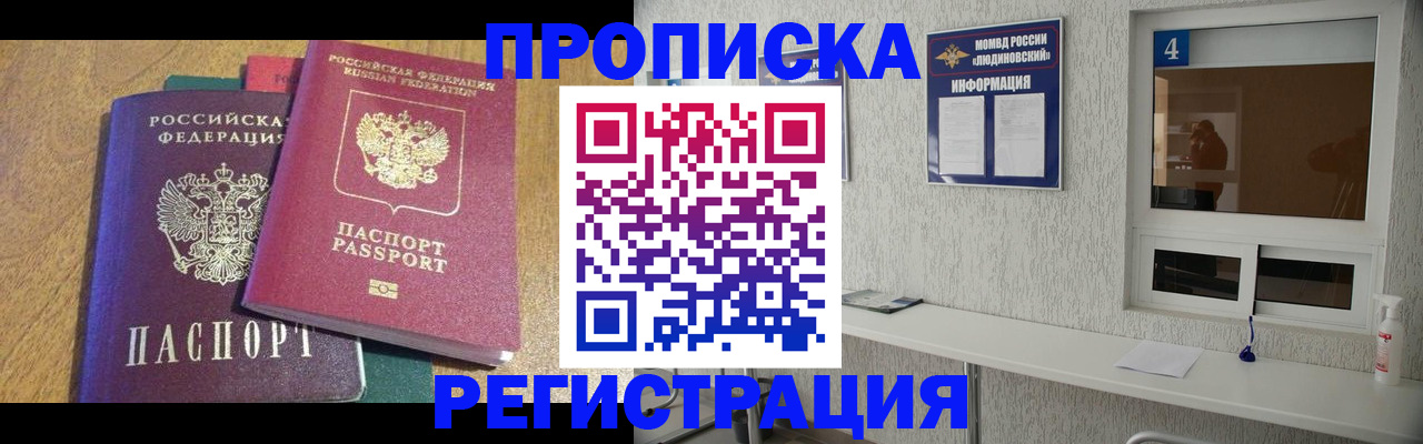 временная регистрация адрес в Заволжье