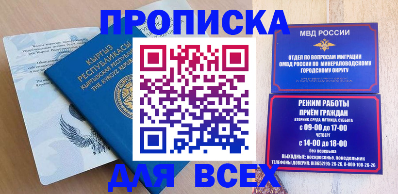 временная регистрация поиск в Заволжье