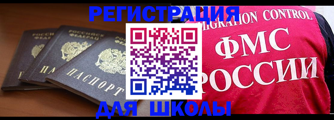 прописка иностранных граждан в Заволжье