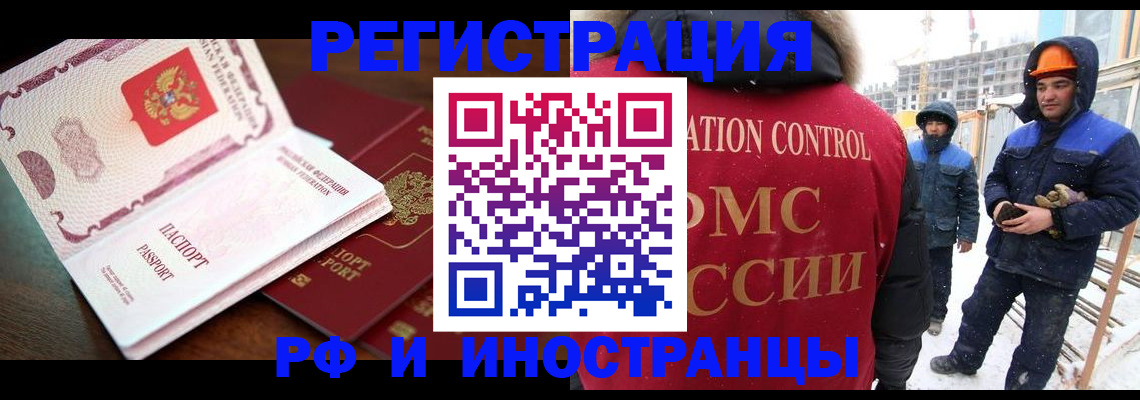 прописка регистрация в Заволжье